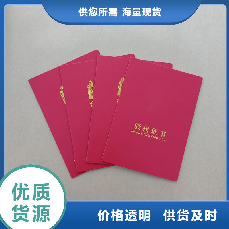 封皮定做防伪能力订做工厂定金锁价