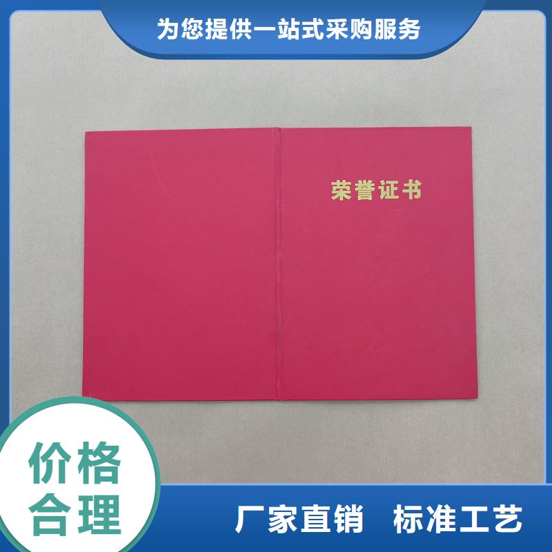 企业荣誉制作防伪订做专业生产设备