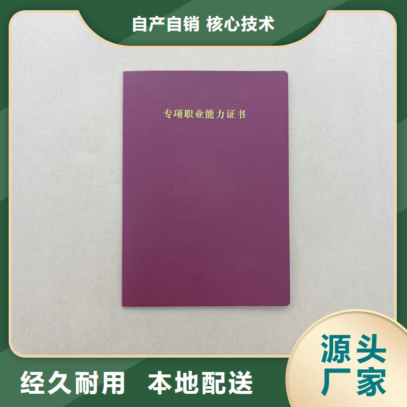 防伪订做防伪合格证定做厂家当地供应商