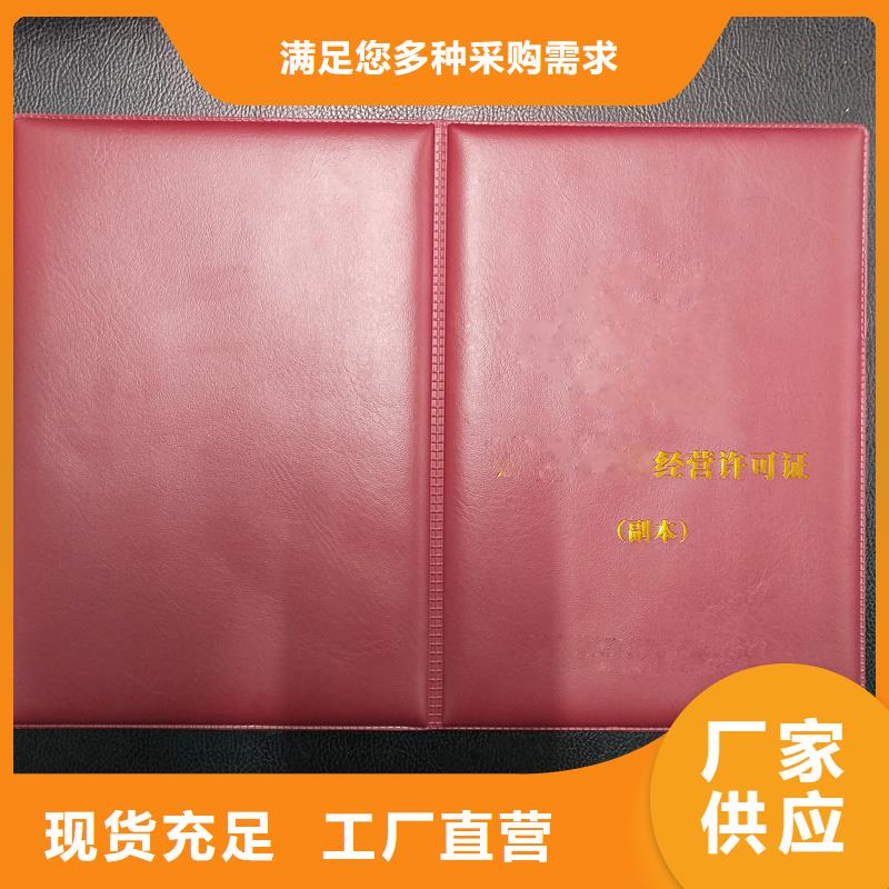岷县防伪生产聘书定做厂家量大从优