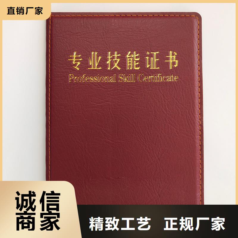 职业技能等级订做聘书订做报价质检严格