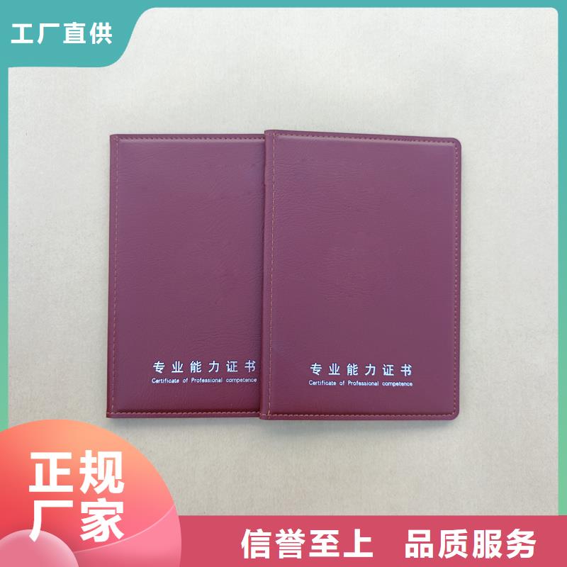 中国硬笔书法会员证定做价格细节展示
