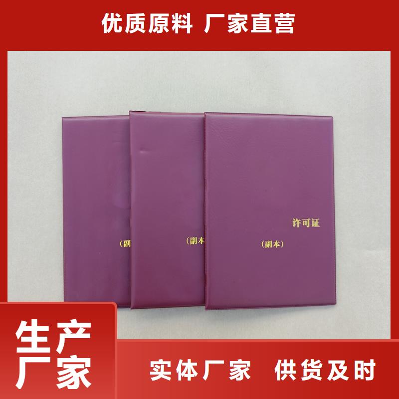跆拳道段位证加工厂家防伪制作现货销售