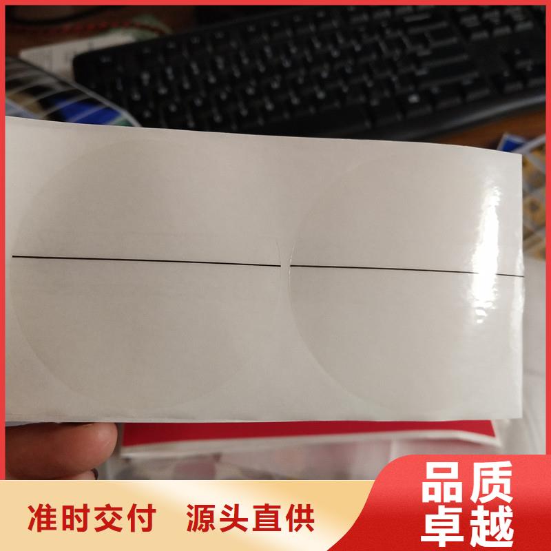 北京温变防伪标签食品追溯溯源可变二维码标签定制产品性能