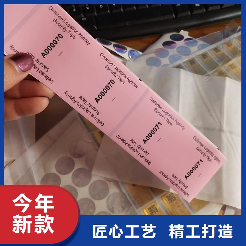 北京防伪标识厂家瑞胜达追溯二维码防伪标签制作现货销售