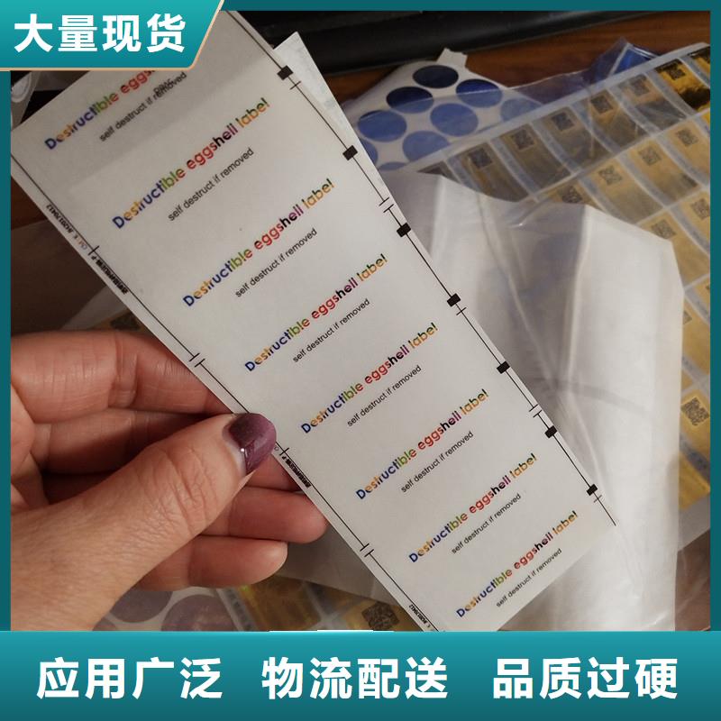 防伪标签二维码防伪标签专业生产设备