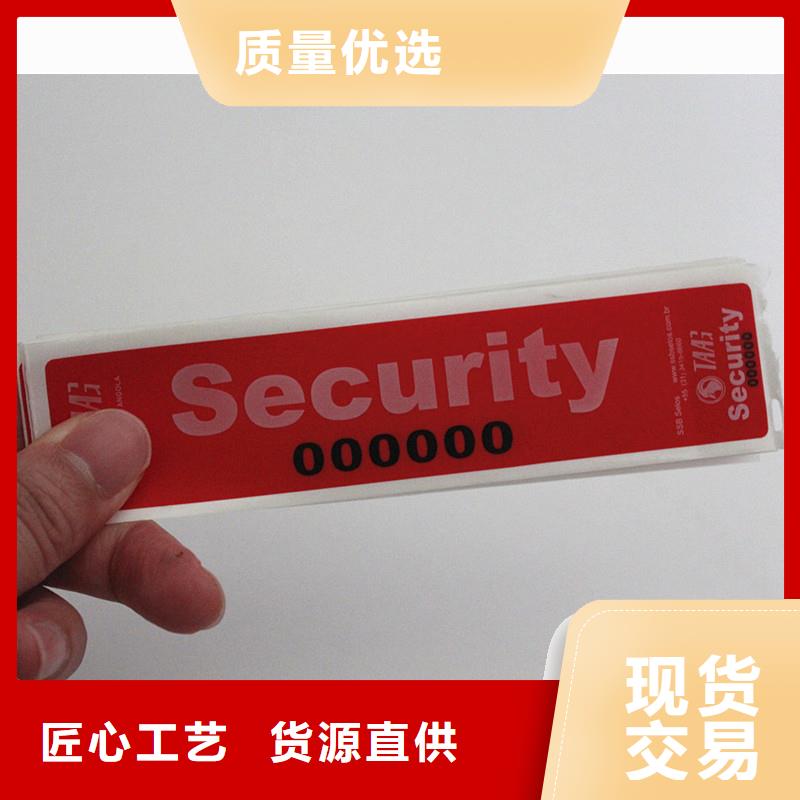防伪商标一物一码二维码安心购