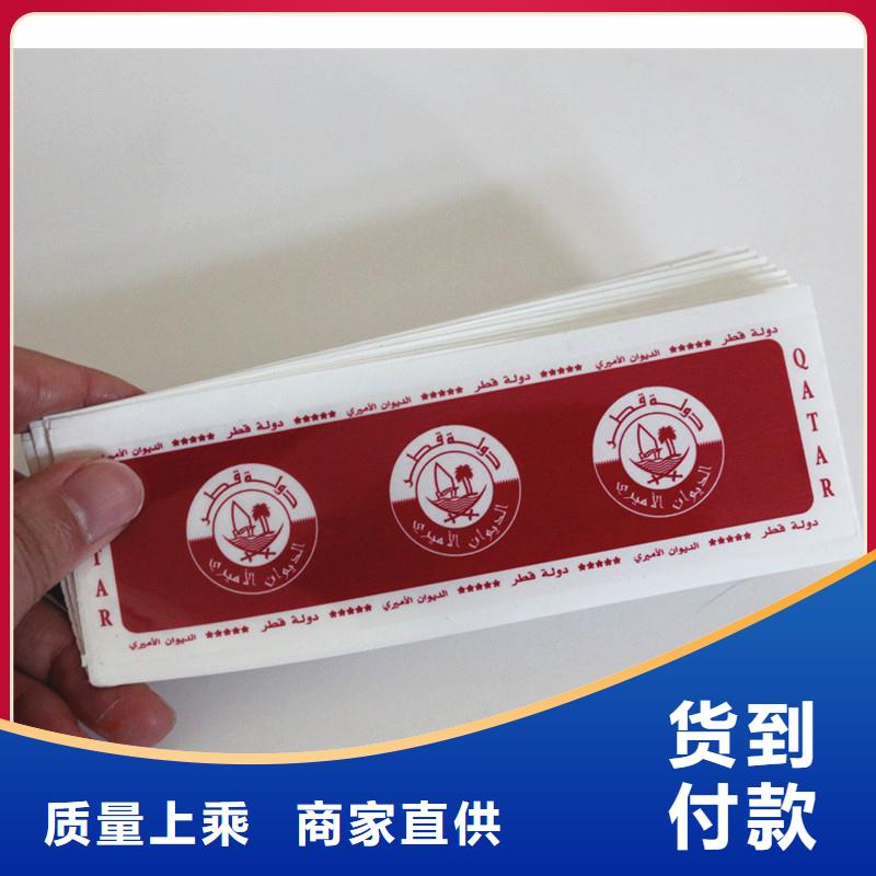 特别行政区防伪商标烫印不干胶标签诚信经营质量保证