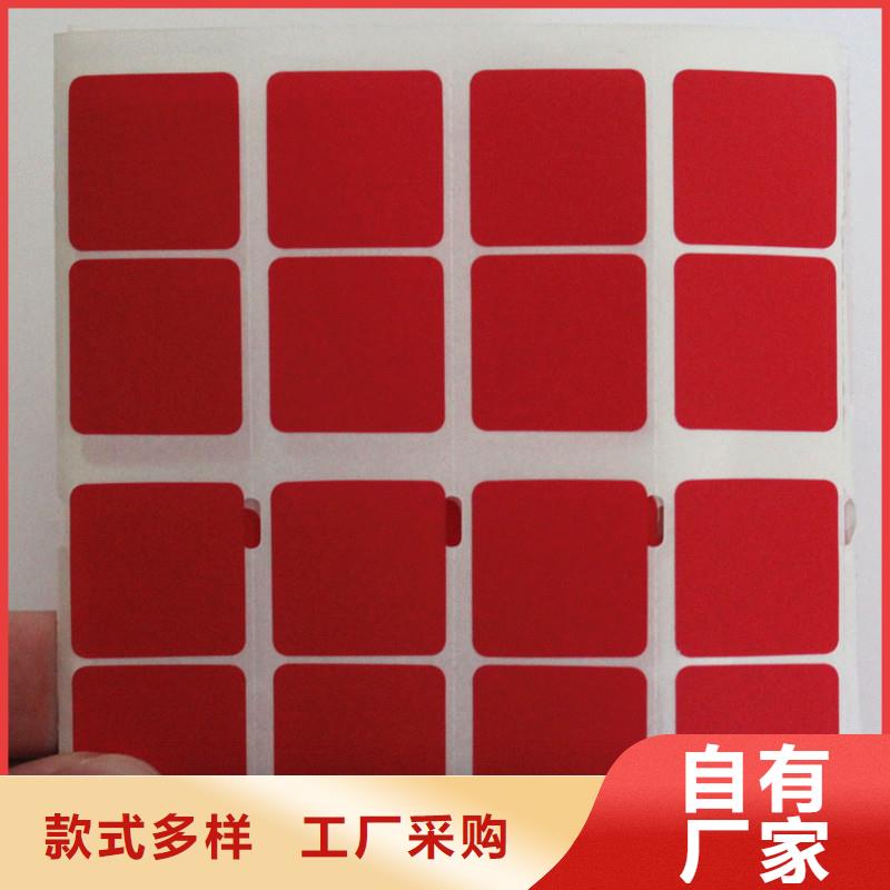 光变油墨防伪标签防伪标签印刷批发满足客户所需