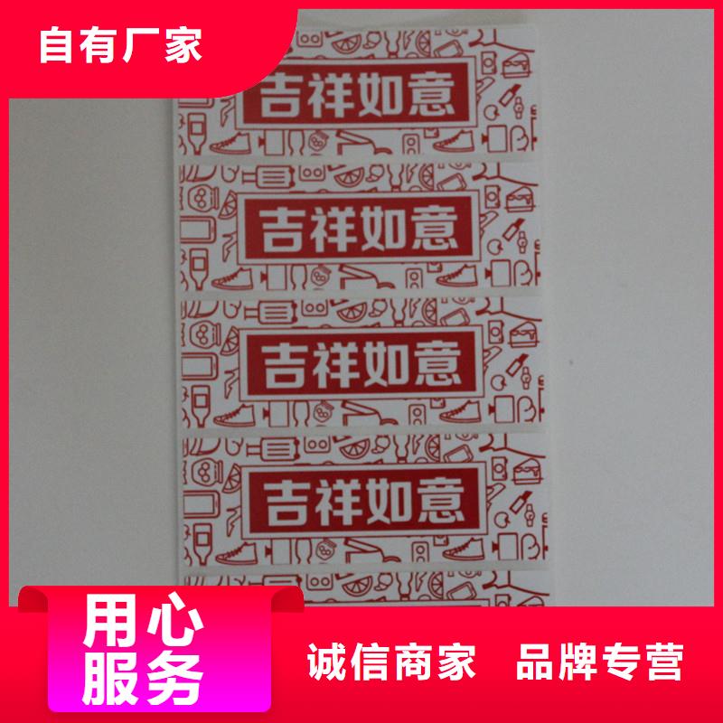 光变油墨防伪标签纸质防伪标签优选好材铸造好品质
