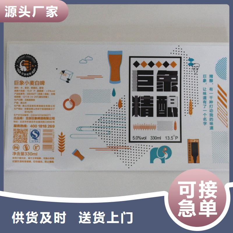 语音防伪标签印刷二维码追溯防伪标签满足您多种采购需求