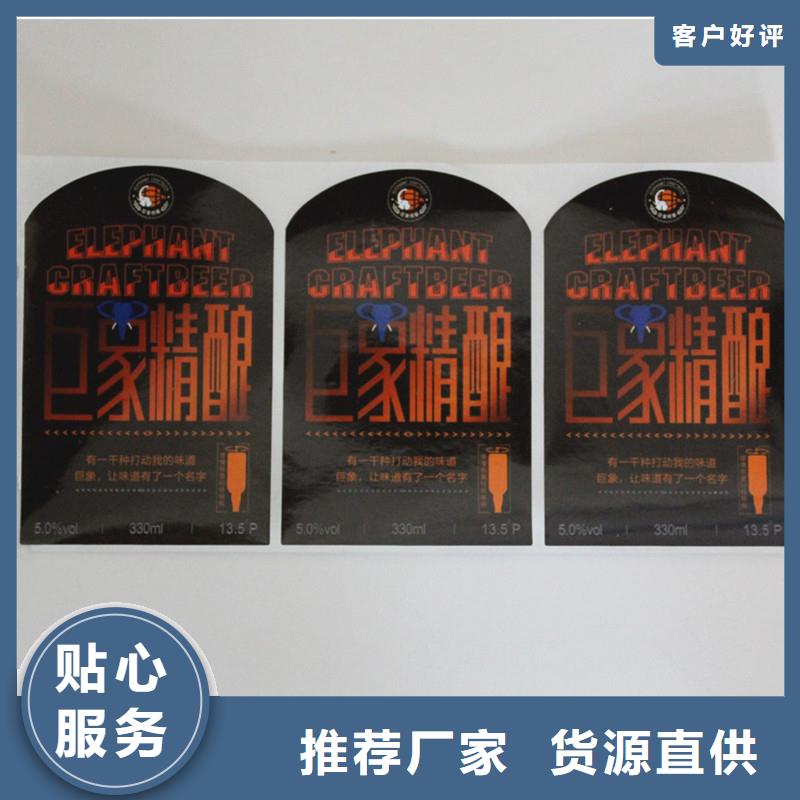 印刷防伪标识二维码防伪商标本地货源