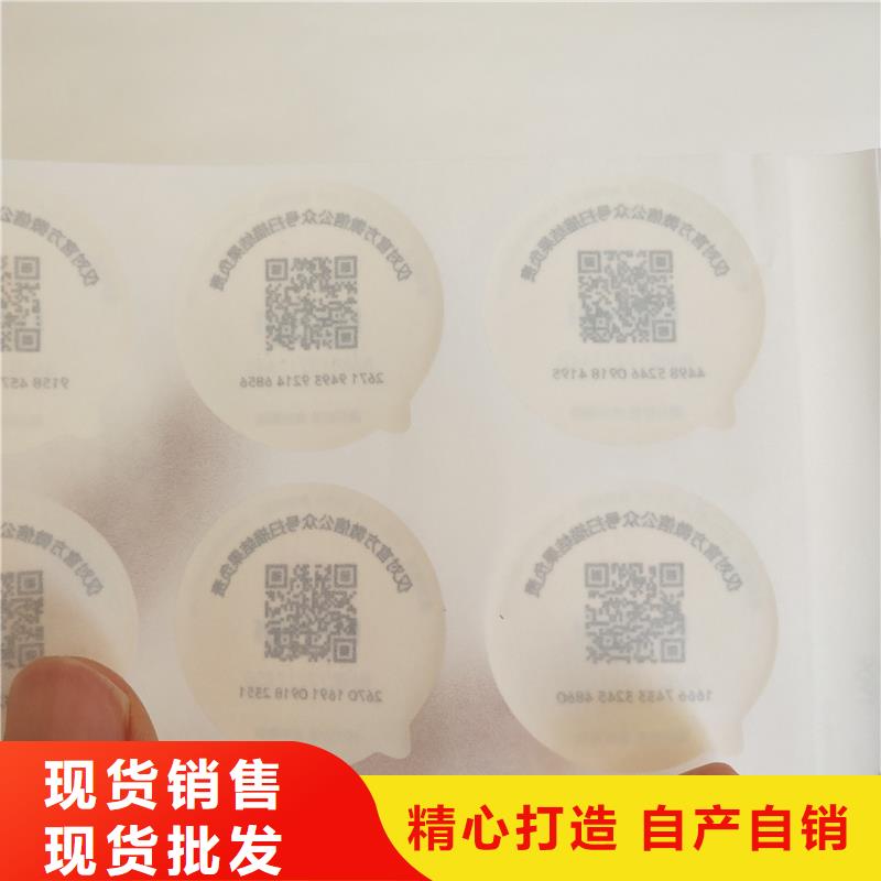防伪标签定制红酒不干胶标签经验丰富质量放心