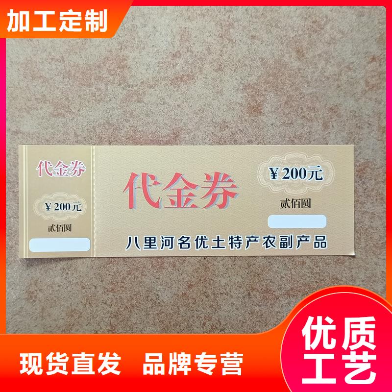防伪现金抵用券厂家粽子提货券制作精品选购