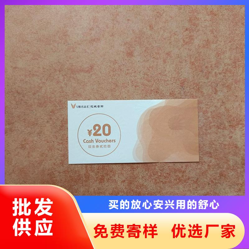 防伪股权证定做固城湖大闸蟹提货券制作当地厂家值得信赖