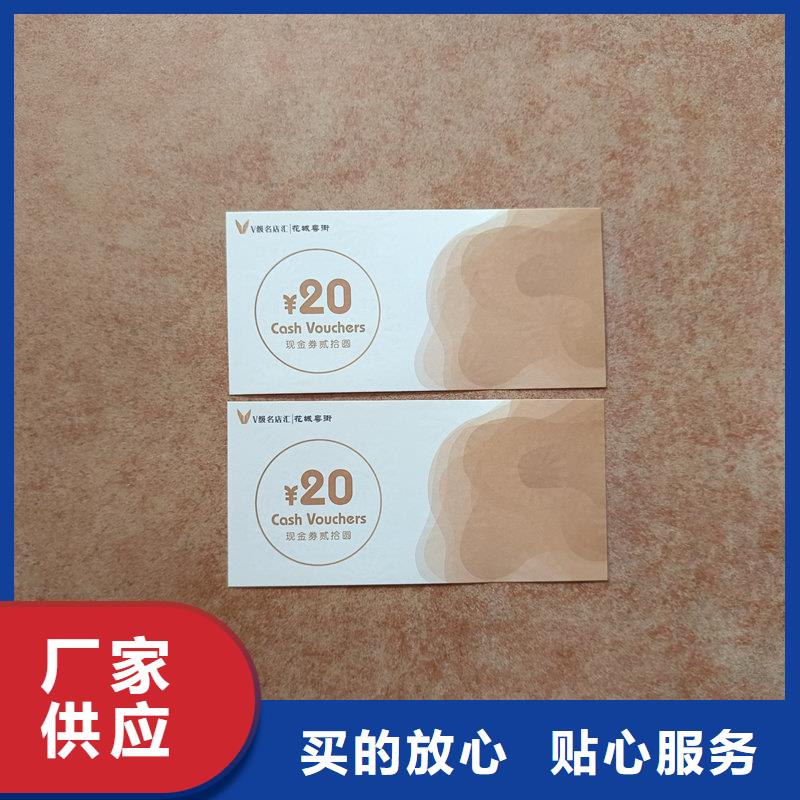 供水站防伪水票报价特种纸提货券定制N年大品牌