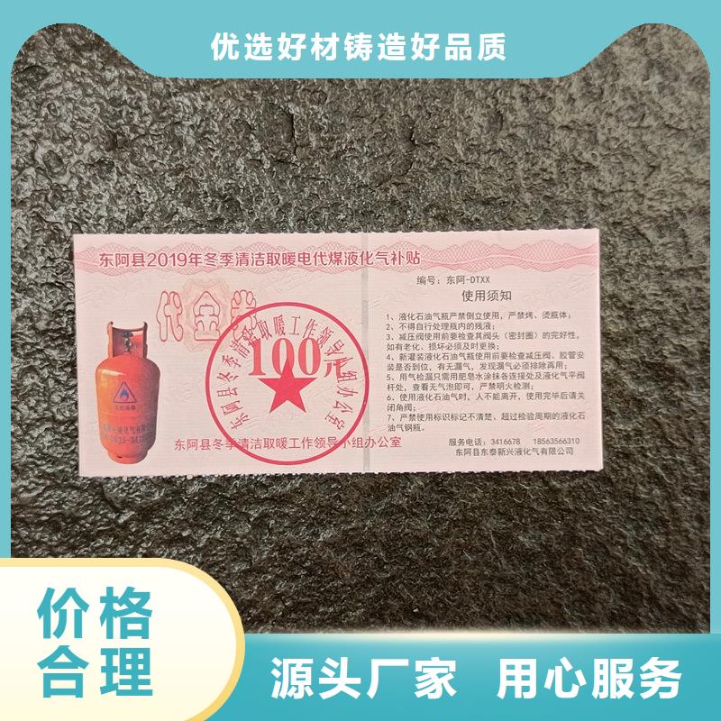 滦县大闸蟹防伪提货券防伪优惠券本地生产厂家