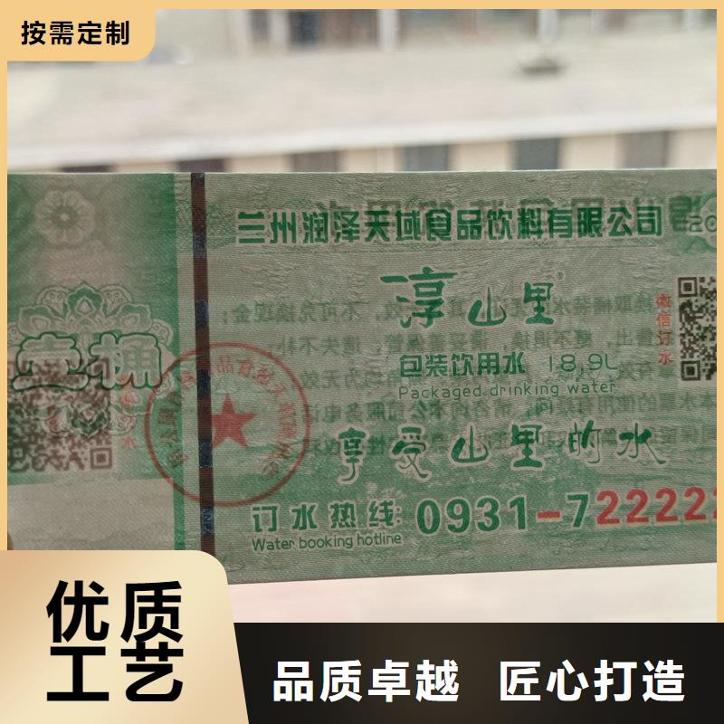 防伪抵用券报价代存单制作厂家直接面向客户
