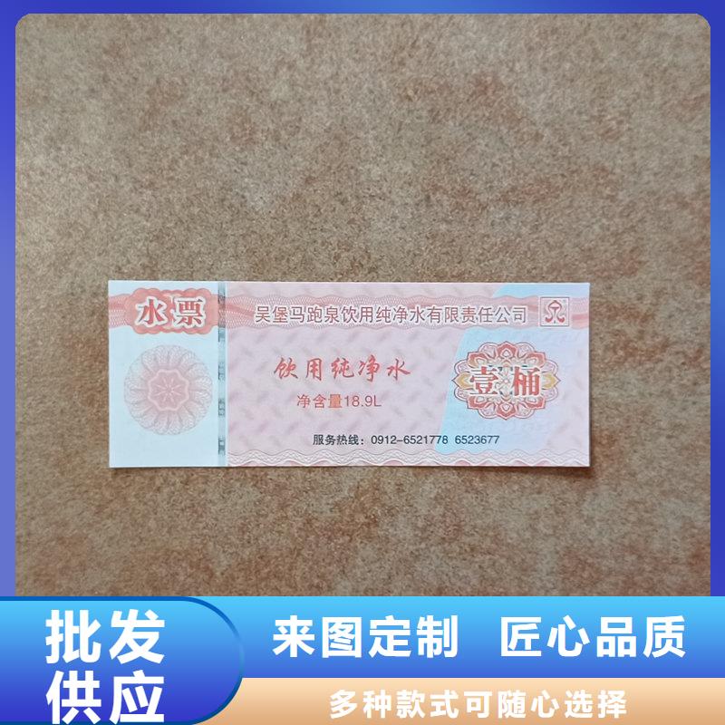 防伪汽车保养券订做大闸蟹提货券制作不断创新