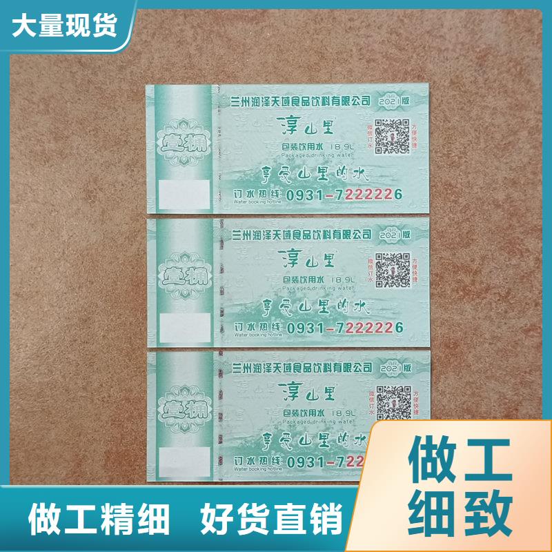 防伪奶粉刮奖卡印刷提货券制作当地货源