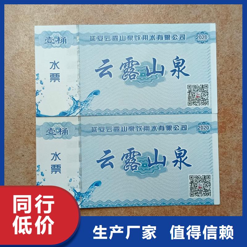 防伪兑换券印刷厂家定制防伪月饼礼品券货真价实