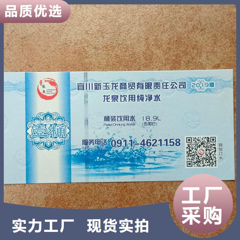 防伪兑换券制作餐票防伪印刷满足客户所需