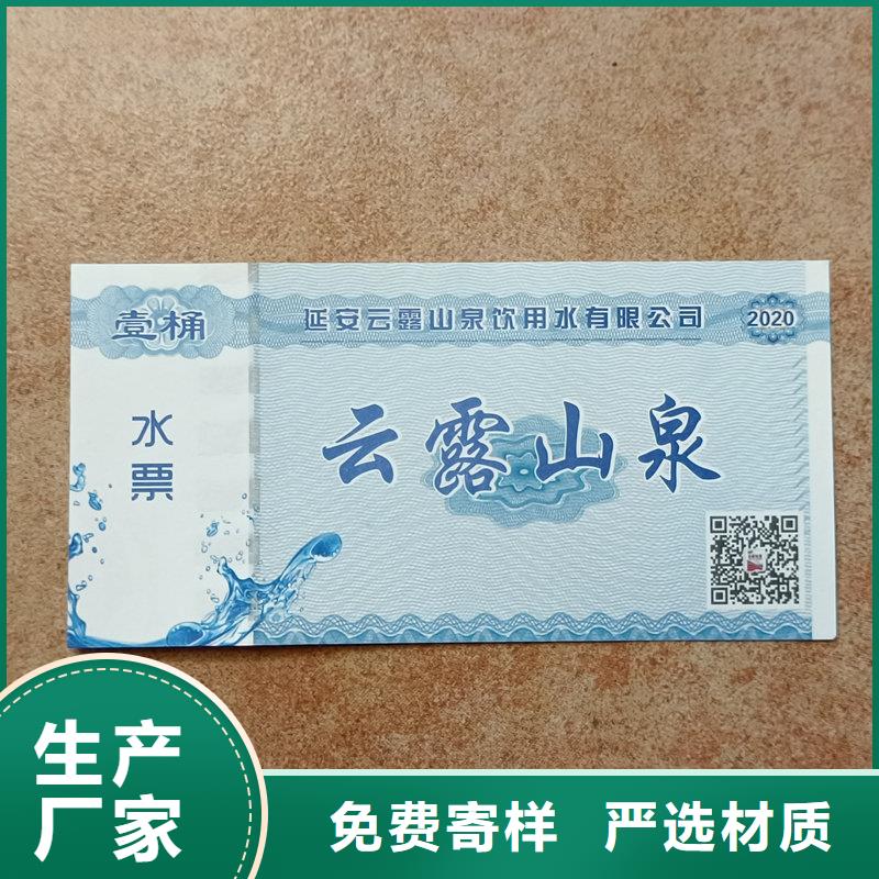 文昌市防伪防伪邀请券定制粽子提货券制作源头厂家