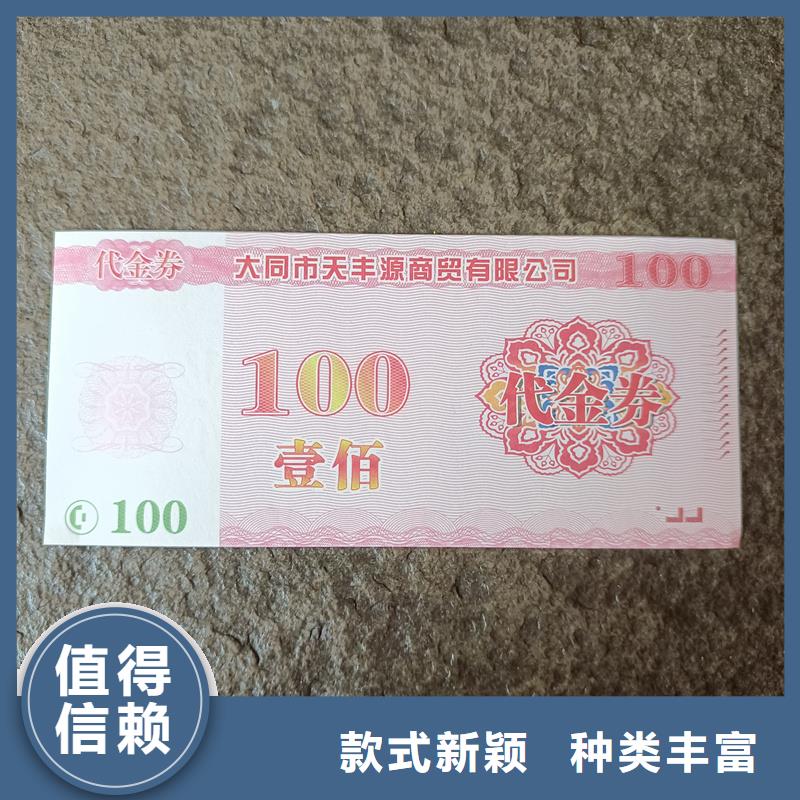 防伪游乐园游泳票工厂提货卡券制作当地品牌