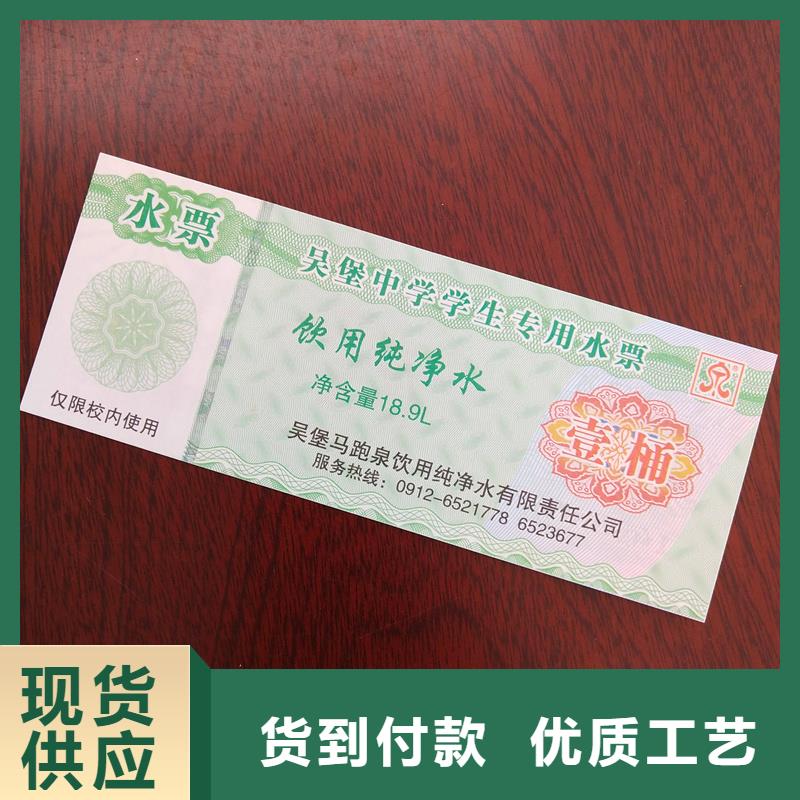 防伪停车券公司牛排提货券制作本地生产厂家