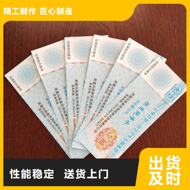 饮用纯净水专用票印刷防伪票券封套印刷交货准时
