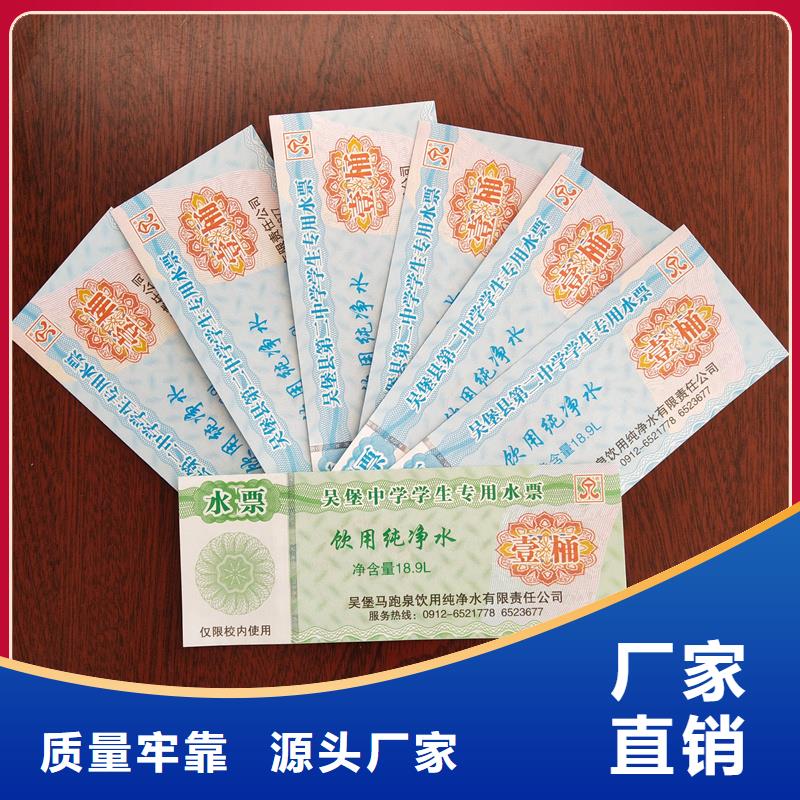 荧光防伪代金券公司北京瑞胜达大闸蟹提货券印刷的图文介绍