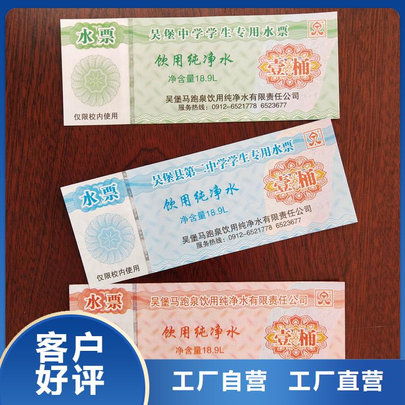 旅游票券印刷大闸蟹提货券制作本地厂家