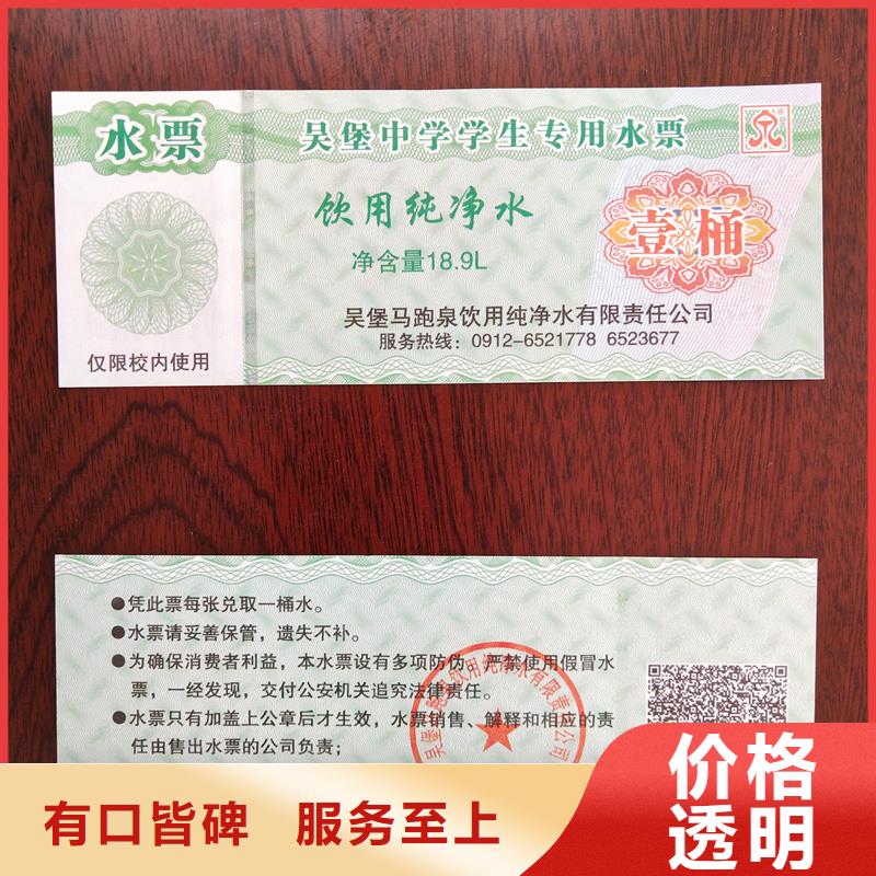 防伪养生会所体验卡厂家海鲜提货券制作真实拍摄品质可靠