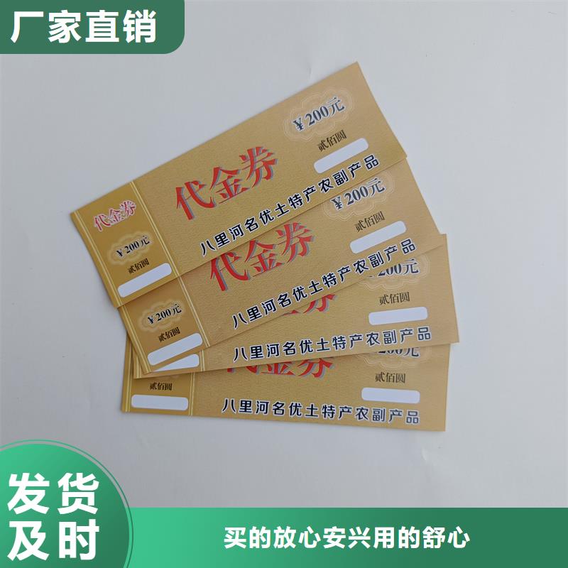 防伪礼品券订做进口水果提货券制作规格齐全