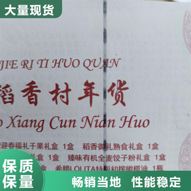 防伪美食体验卡制作粽子提货券制作来图加工定制