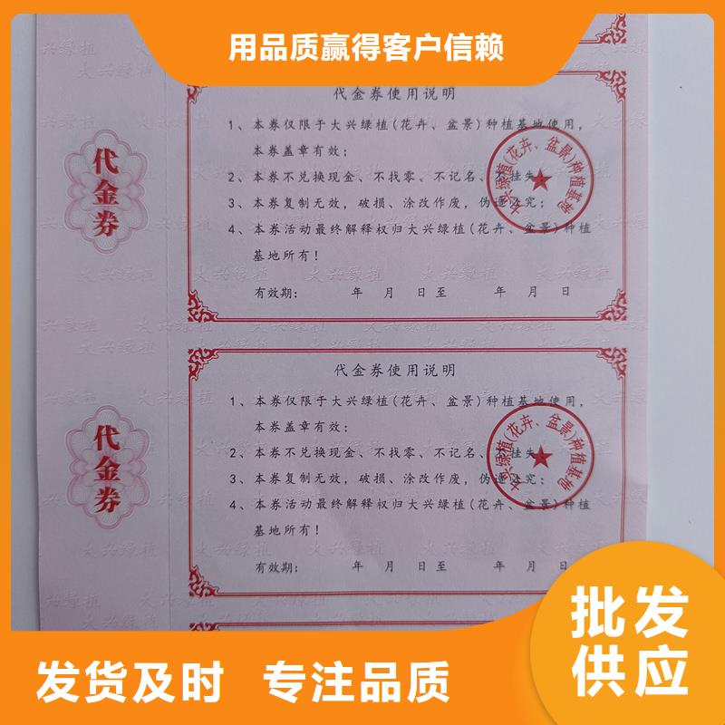 防伪停车券加工超市提货单制作细节决定成败