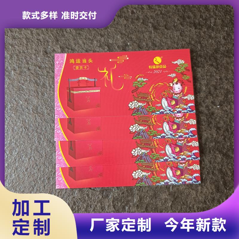 天然泉水防伪水票厂家防伪代金券印刷本地厂家