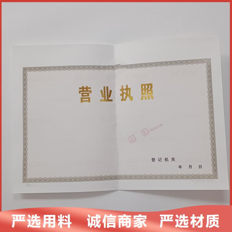 注册执业生产价格营业执照本地制造商