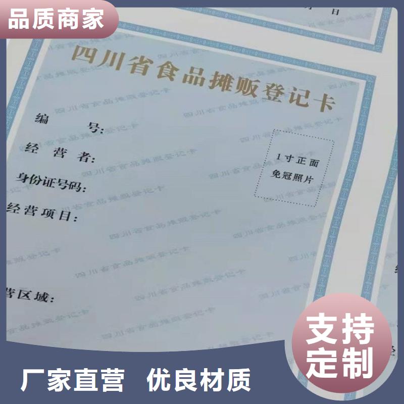 行业综合许可证印刷经营批发许可证本地公司