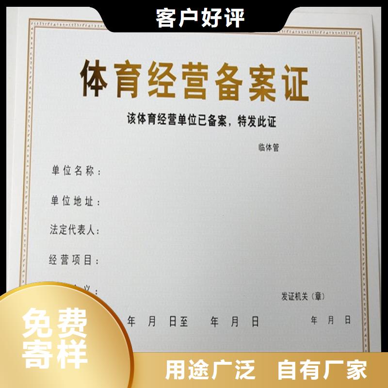经营备案证明印刷彩色纤维荧光纸张品牌大厂家