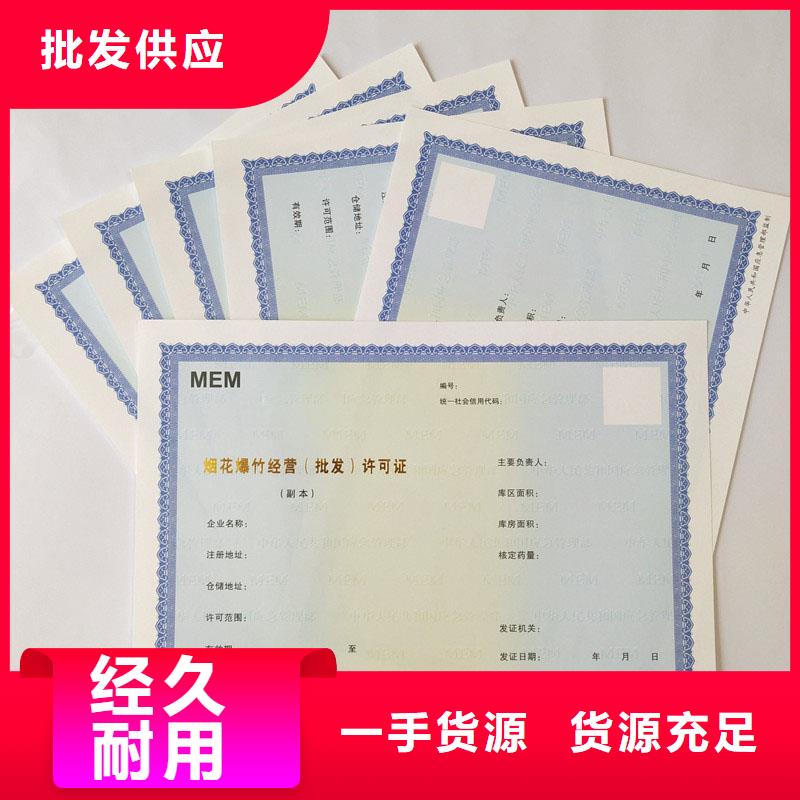 原材料验证加工公司菊花水印防伪本地供应商