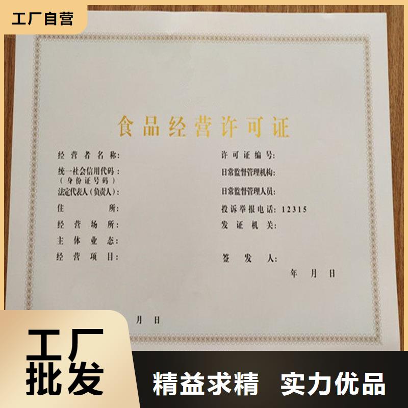 兽药经营许可证价钱食品经营许可证当地供应商