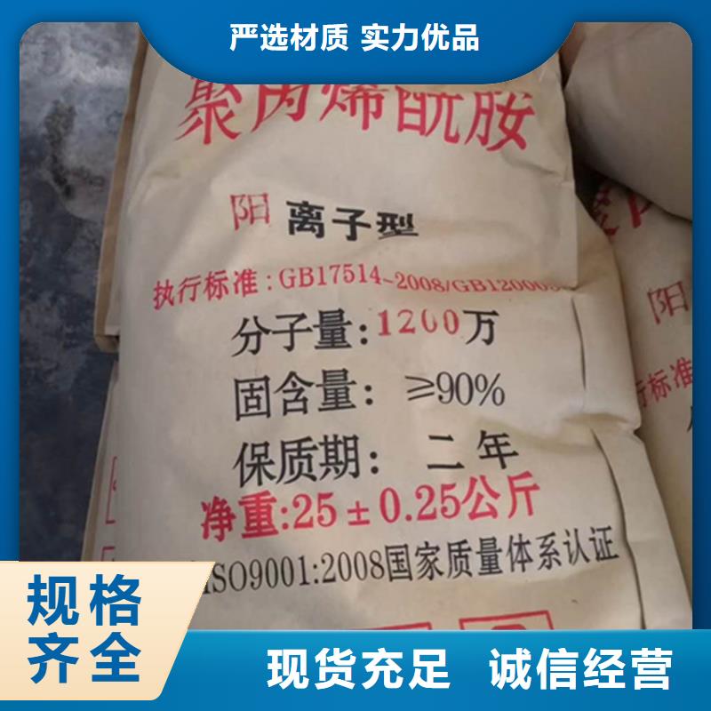 洗煤废水专用PAM分厂打造好品质