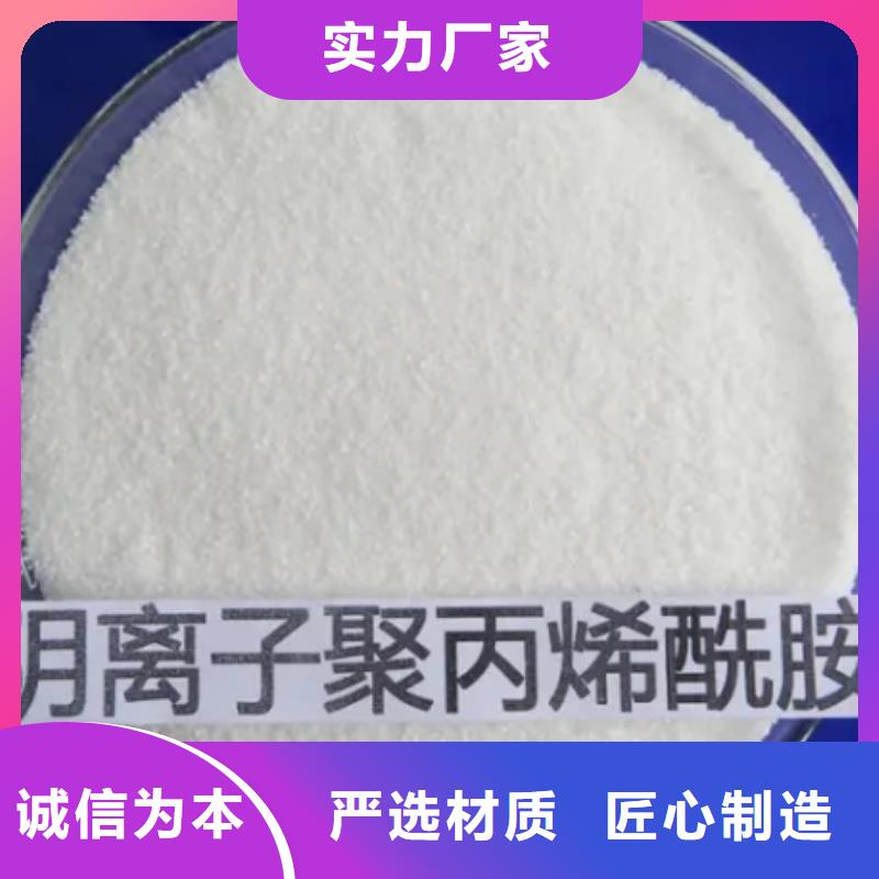 洗砂场专用PAM价格同城服务商
