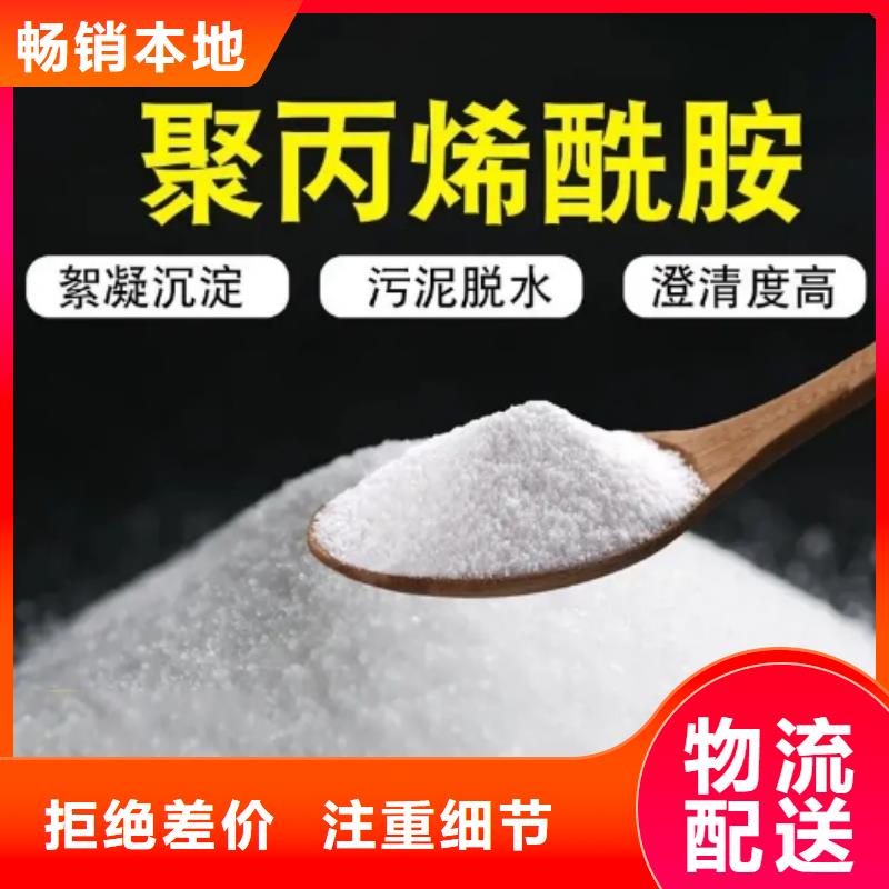 化肥厂专用聚丙烯酰胺批发高质量高信誉