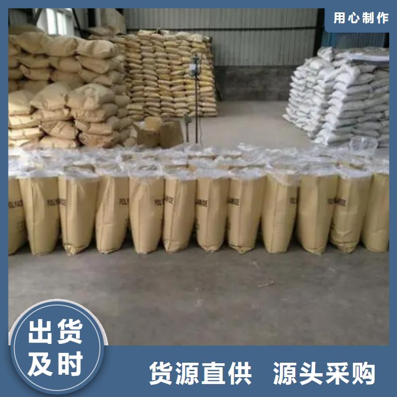 洗砂场专用PAM经销点源厂直销