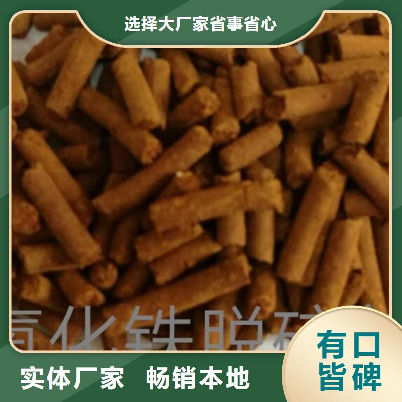 化肥厂专用氧化铁脱硫剂总代理当地制造商