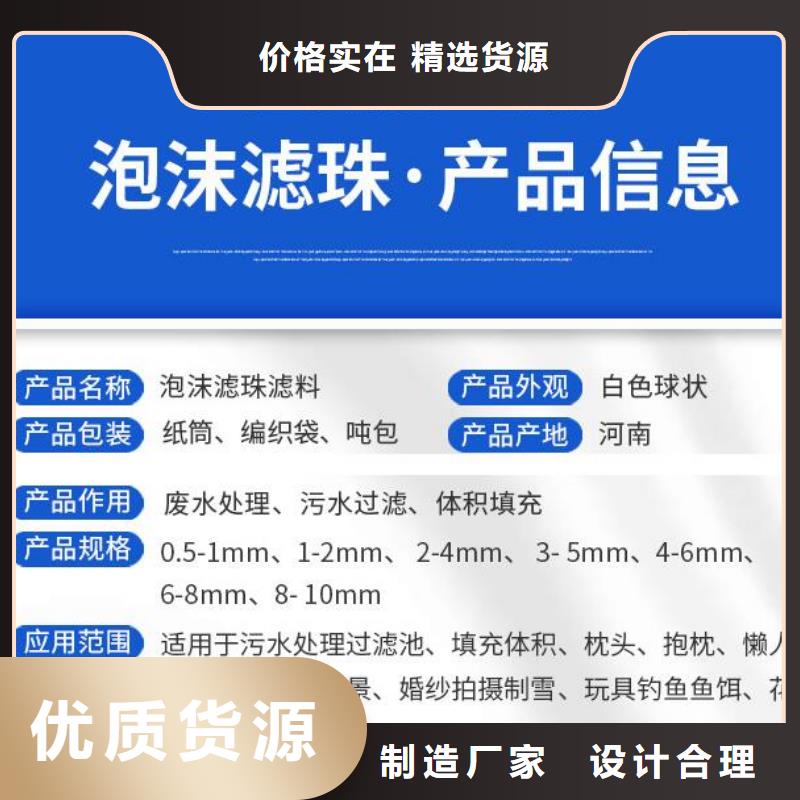 鱼缸净化泡沫颗粒分厂厂家直销直供