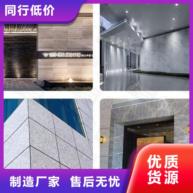 仿石材铝单板全国走货出货及时