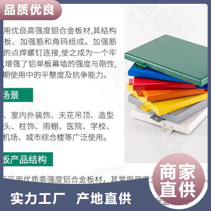 铝单板造型价格优惠厂诚信经营